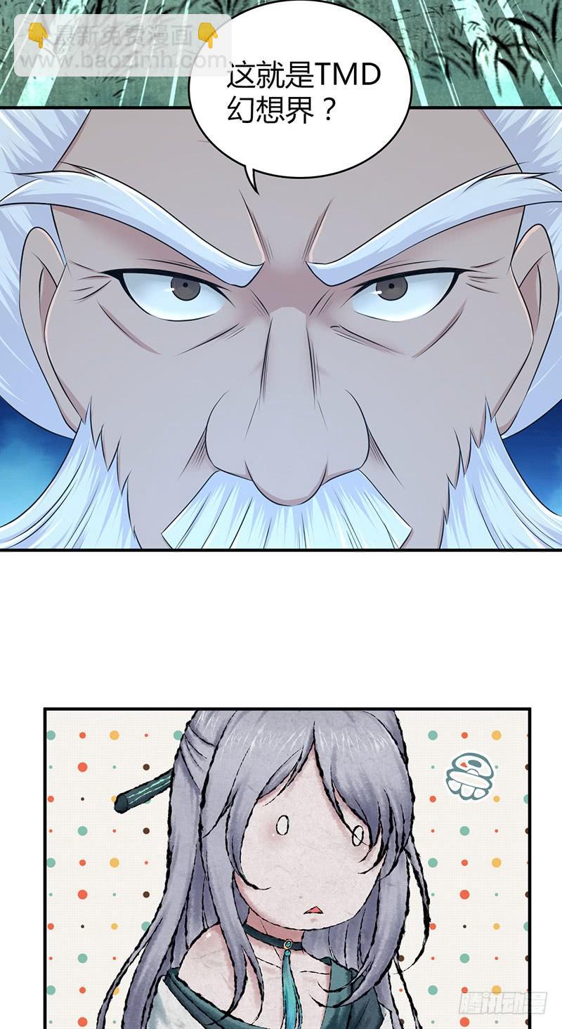 053 牝牡骊黄(1/2)-第87话