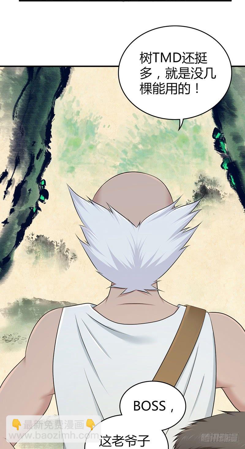 053 牝牡骊黄(1/2)-第87话