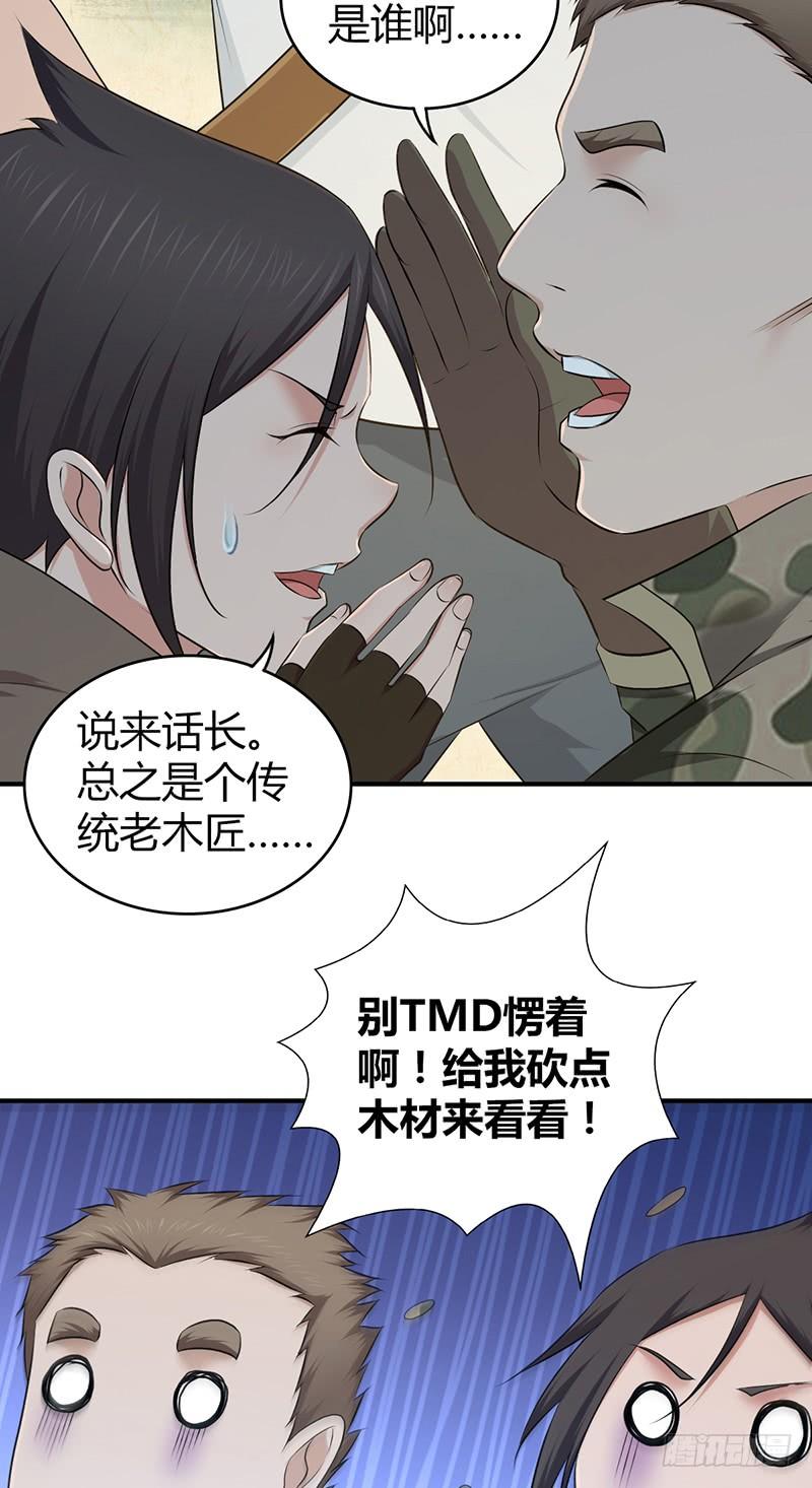 053 牝牡骊黄(1/2)-第87话