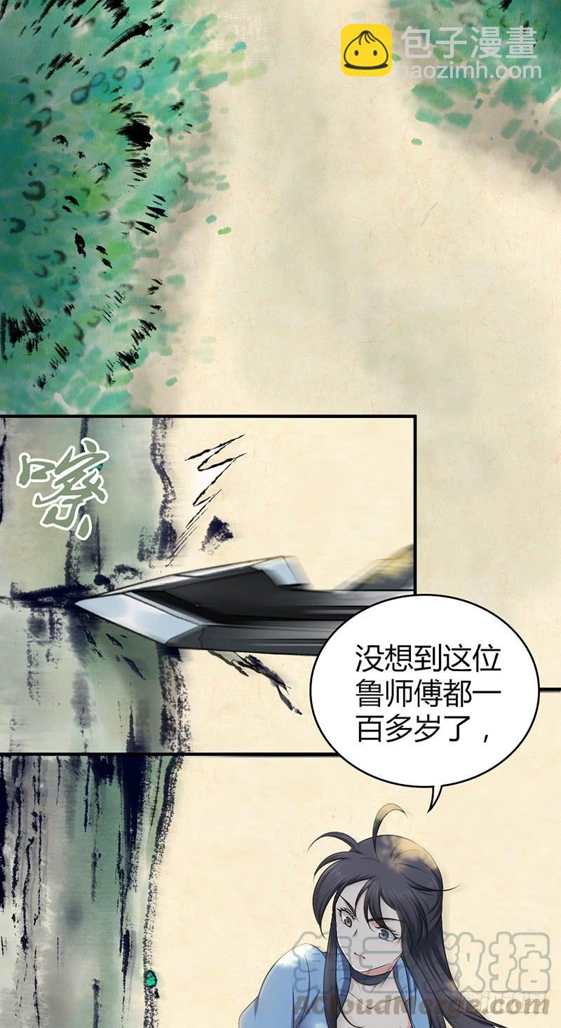 053 牝牡骊黄(1/2)-第87话