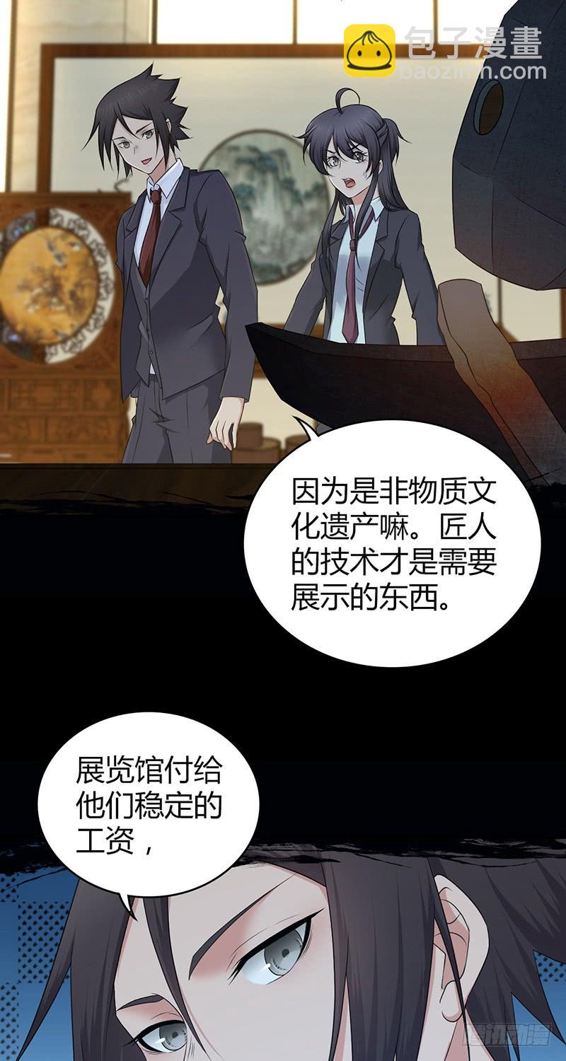 053 牝牡骊黄(1/2)-第87话