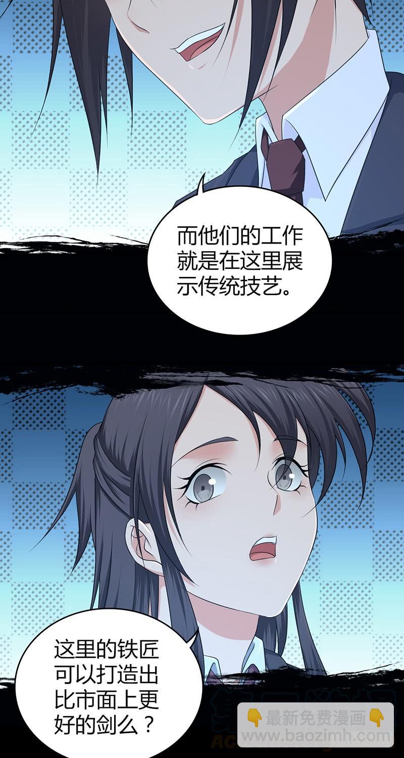 053 牝牡骊黄(1/2)-第87话