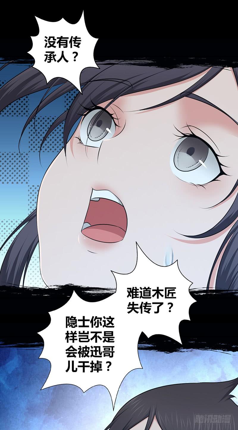 053 牝牡骊黄(1/2)-第87话