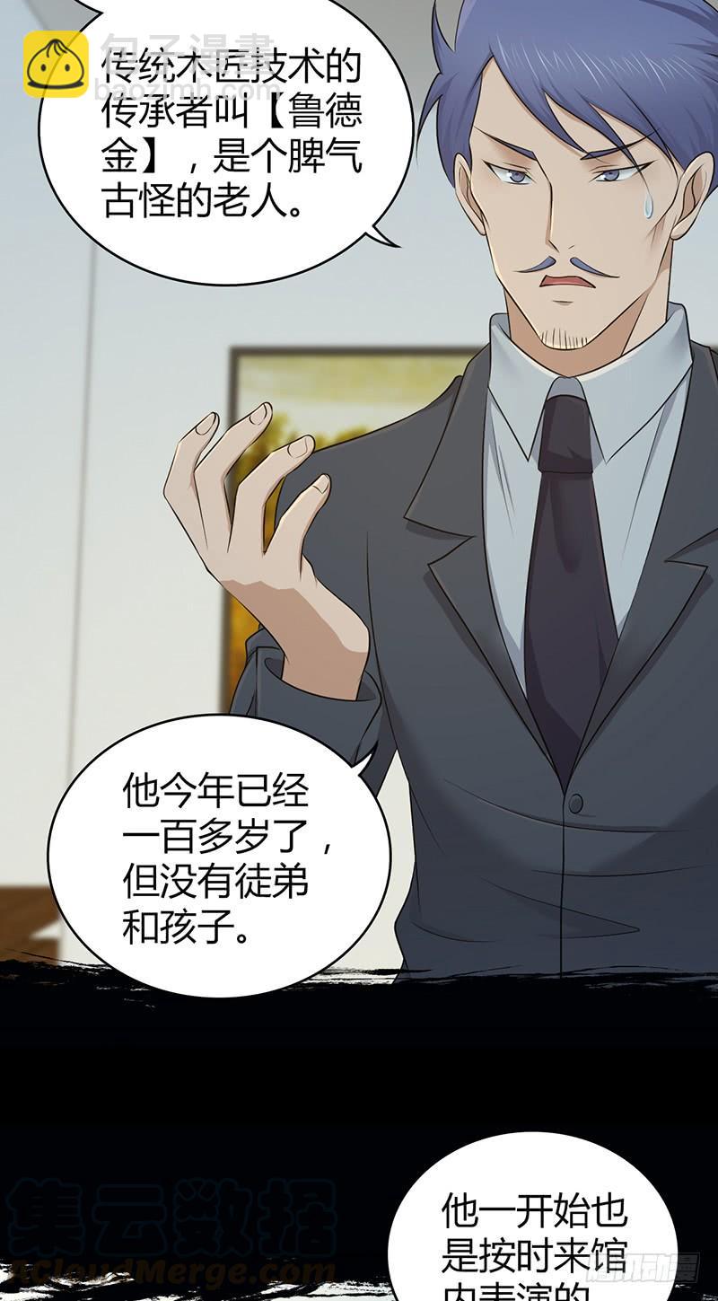 053 牝牡骊黄(1/2)-第87话