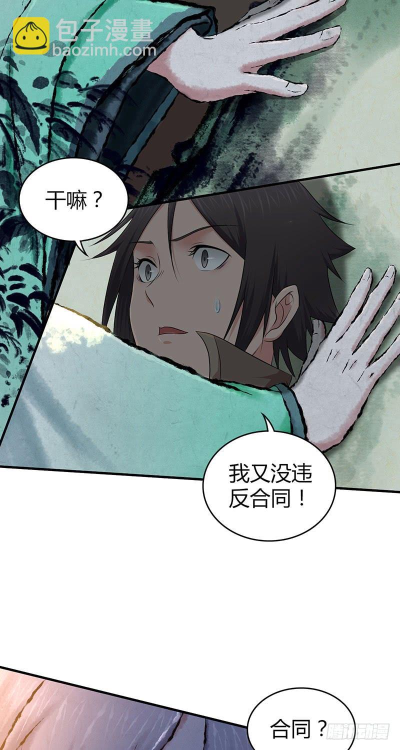 053 牝牡骊黄(1/2)-第87话