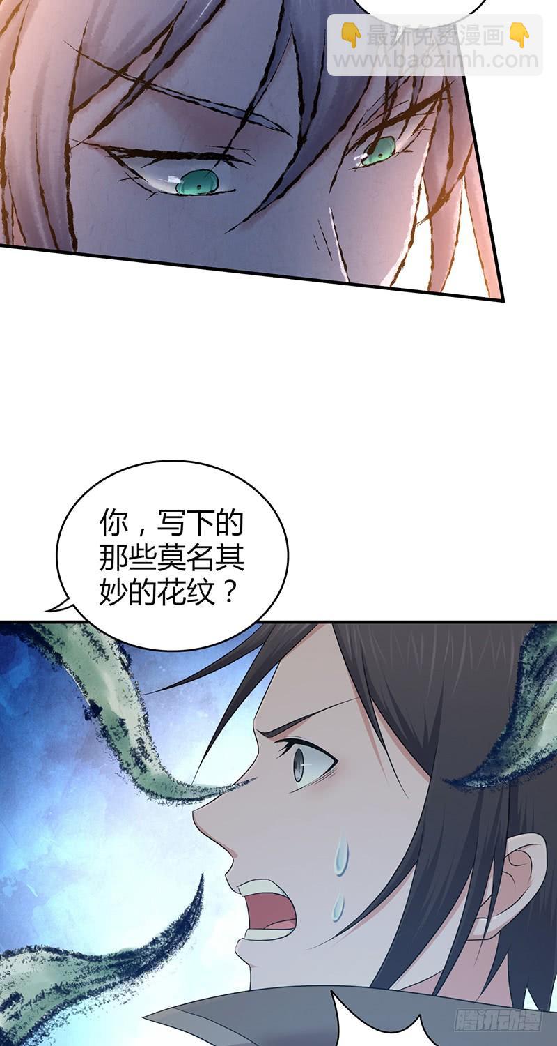 053 牝牡骊黄(1/2)-第87话