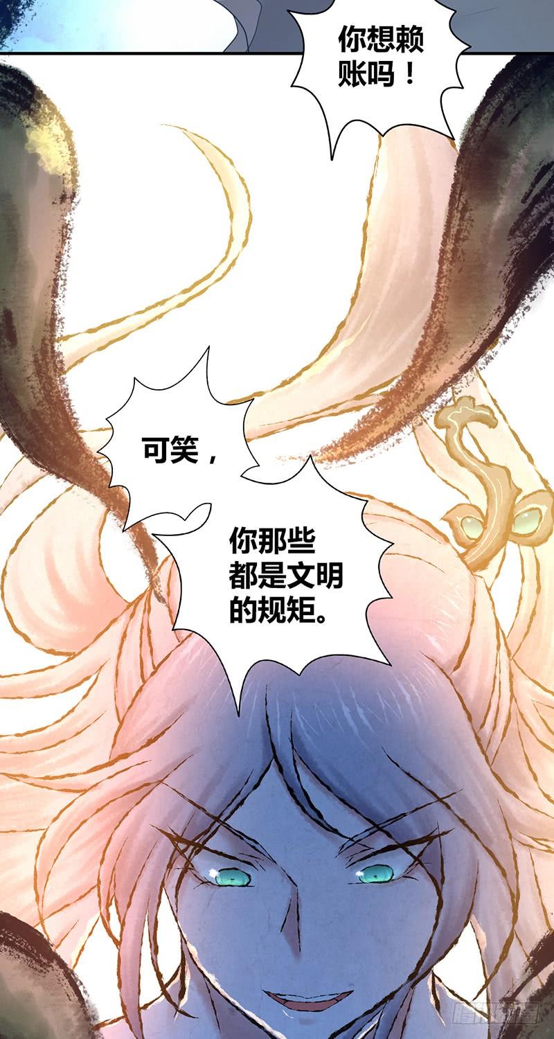 053 牝牡骊黄(1/2)-第87话