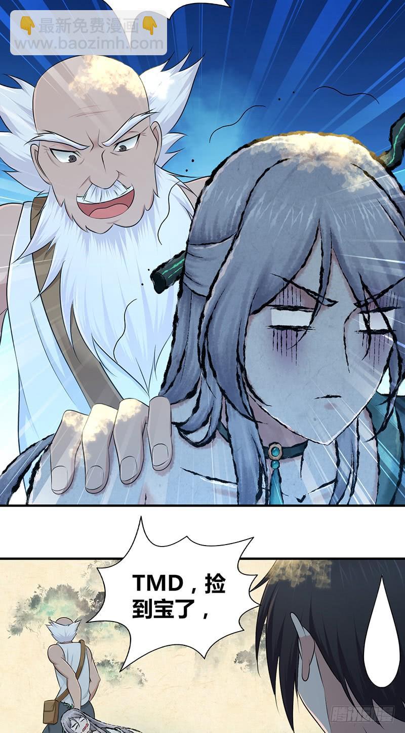 053 牝牡骊黄(1/2)-第87话