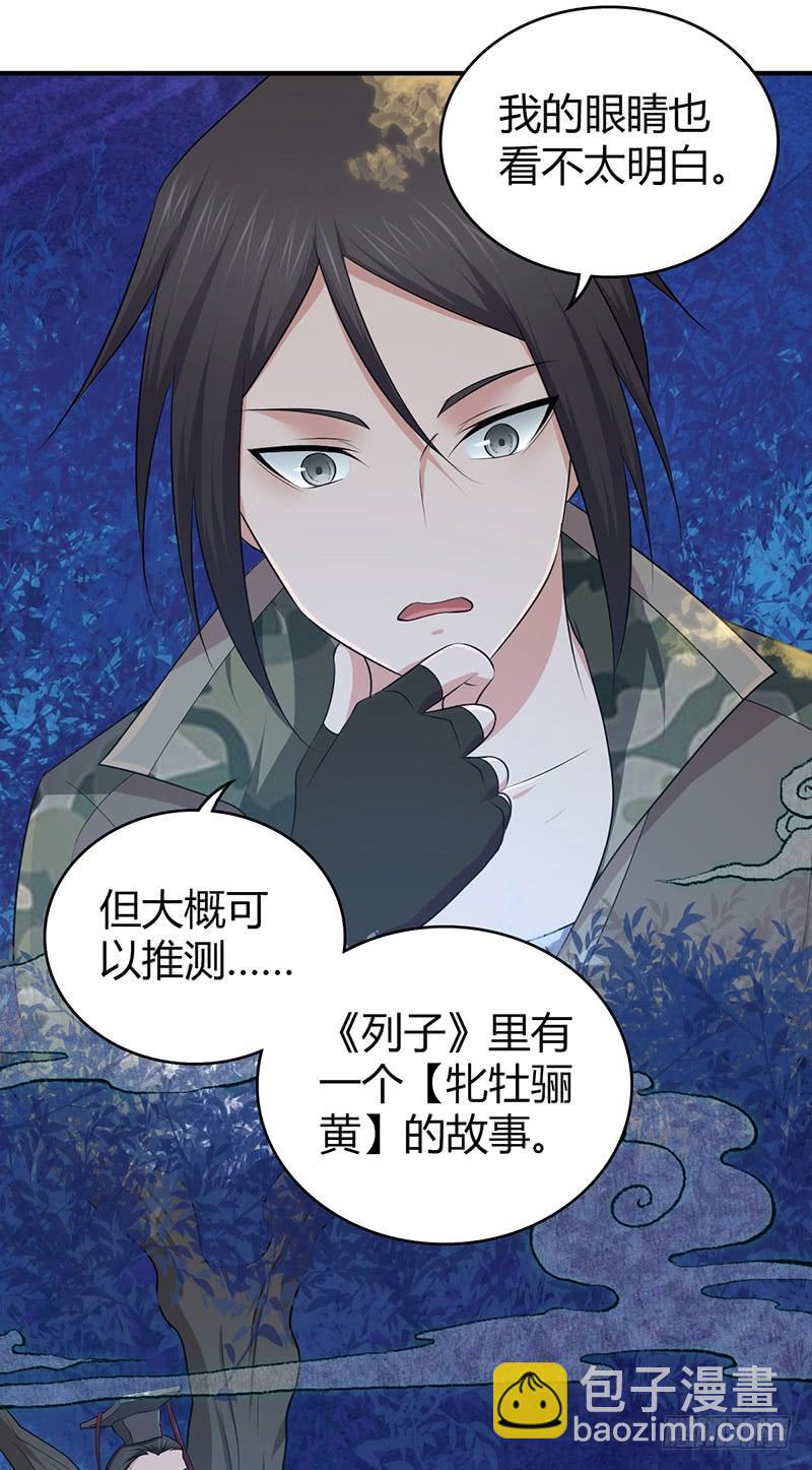 053 牝牡骊黄(1/2)-第87话