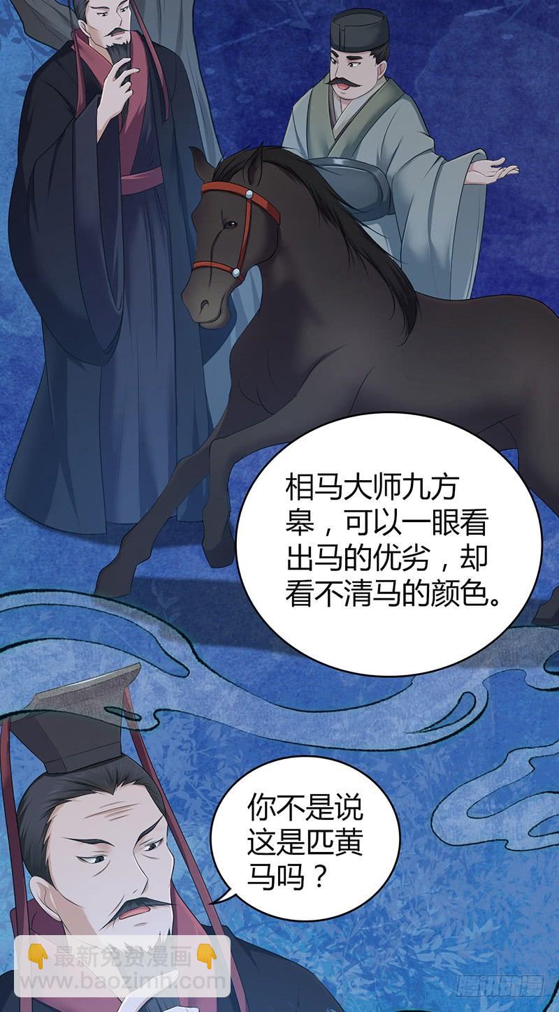 053 牝牡骊黄(1/2)-第87话