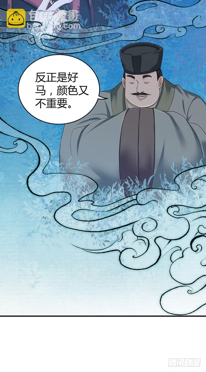 053 牝牡骊黄(1/2)-第87话