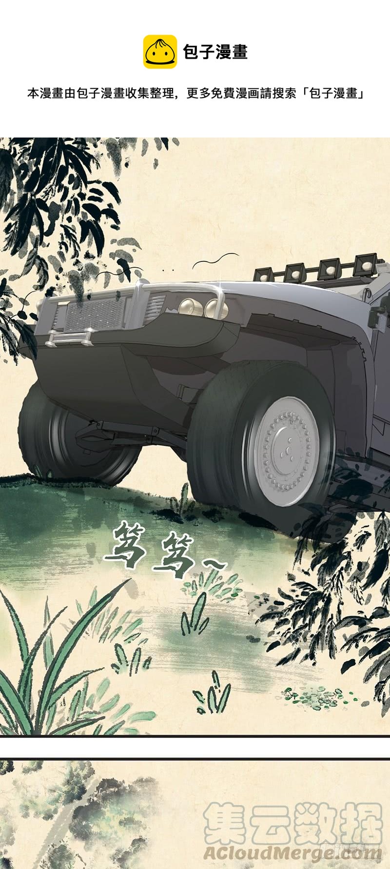 055 山主(1/2)-第89话