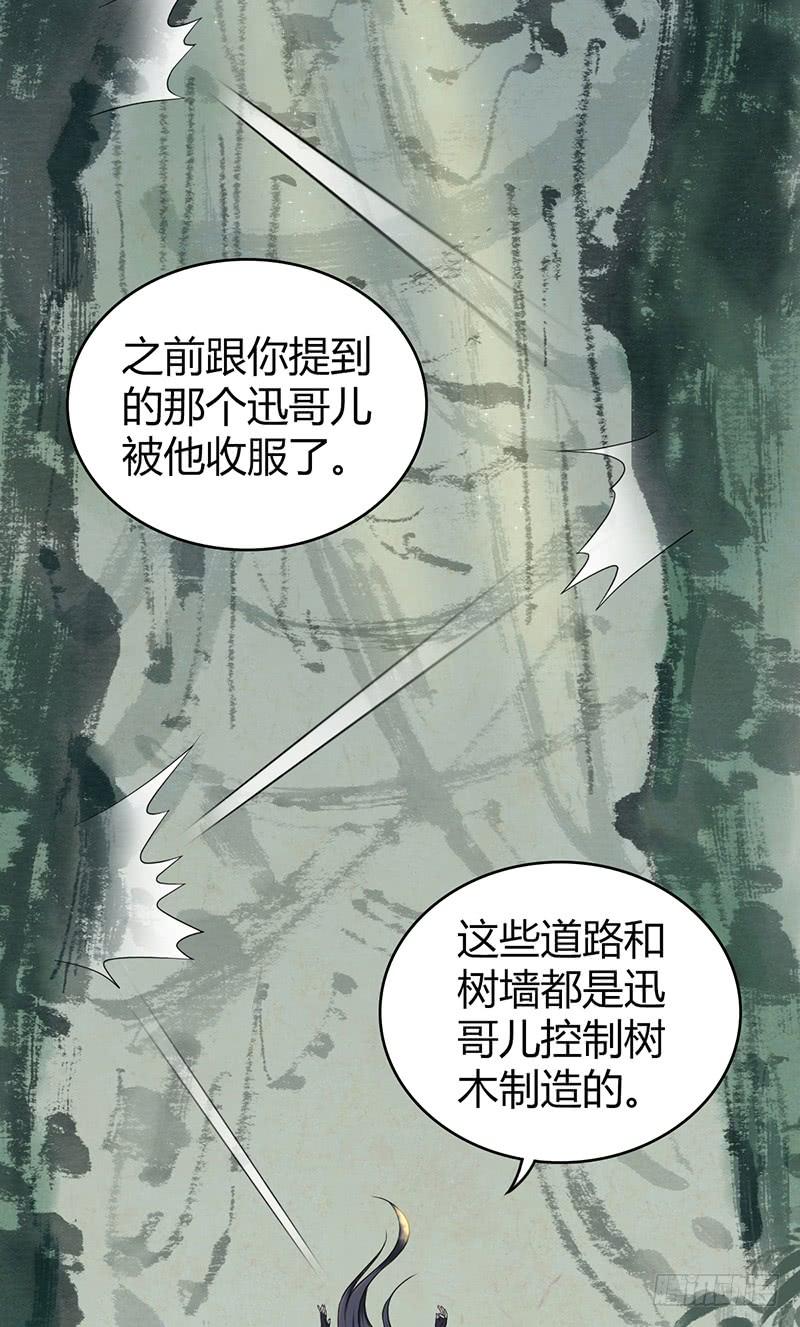 055 山主(1/2)-第89话