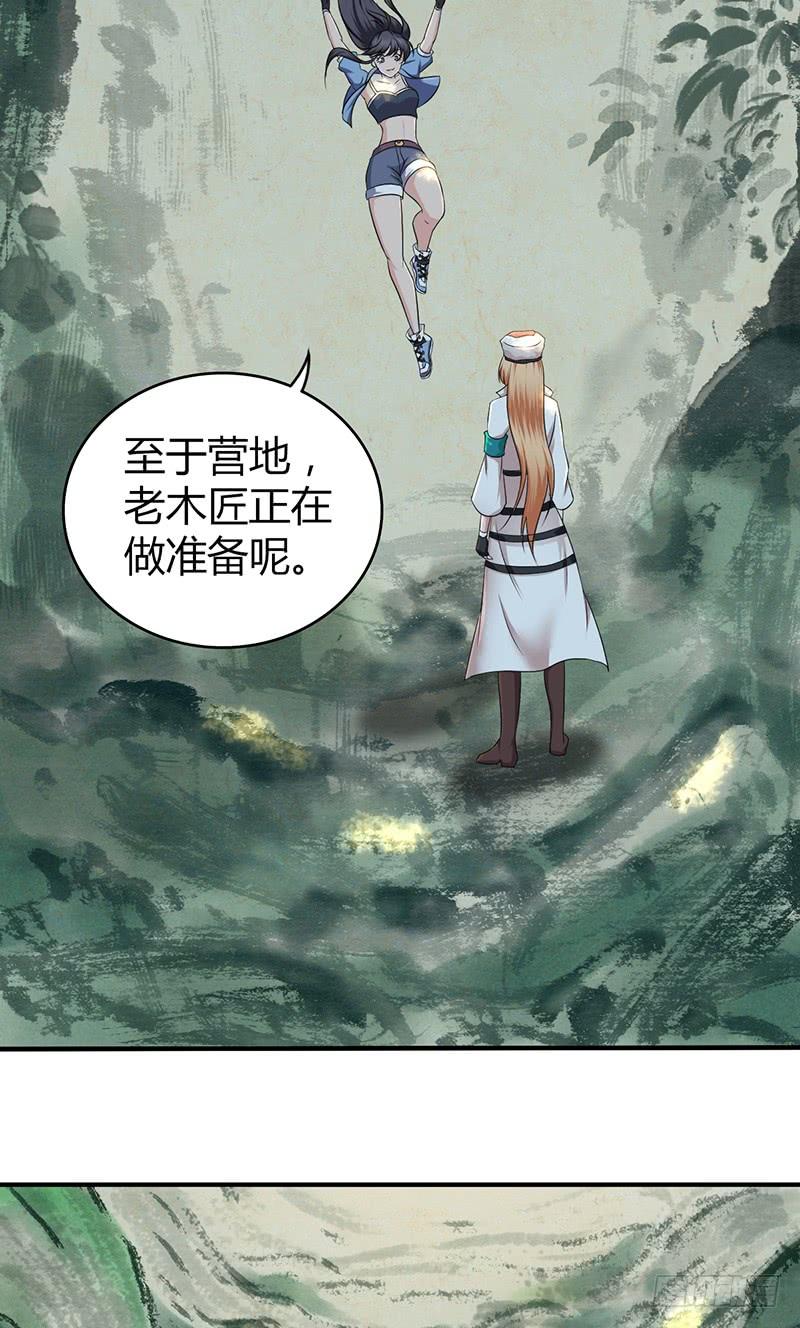 055 山主(1/2)-第89话