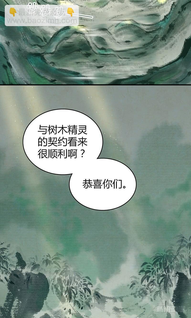 055 山主(1/2)-第89话