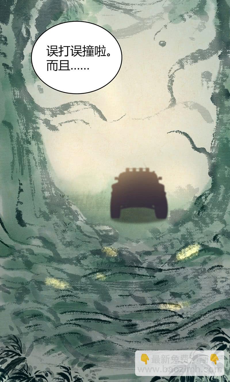 055 山主(1/2)-第89话