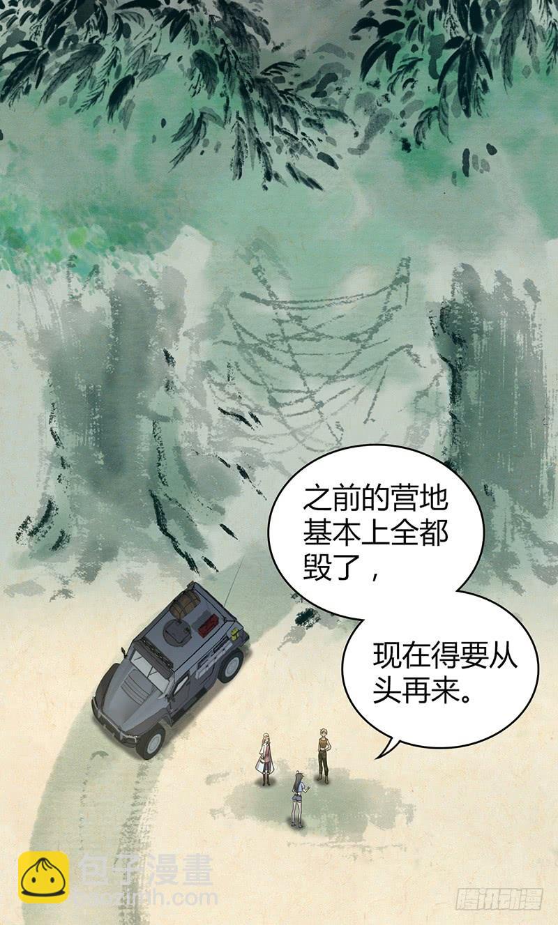 055 山主(1/2)-第89话