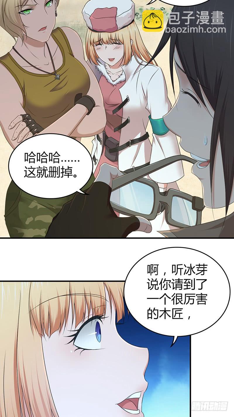 055 山主(1/2)-第89话