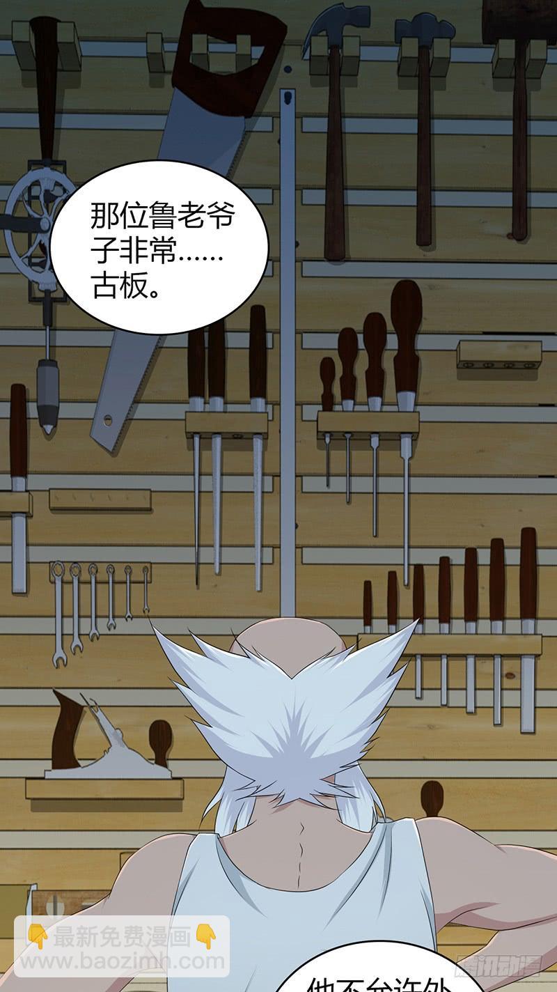 055 山主(1/2)-第89话