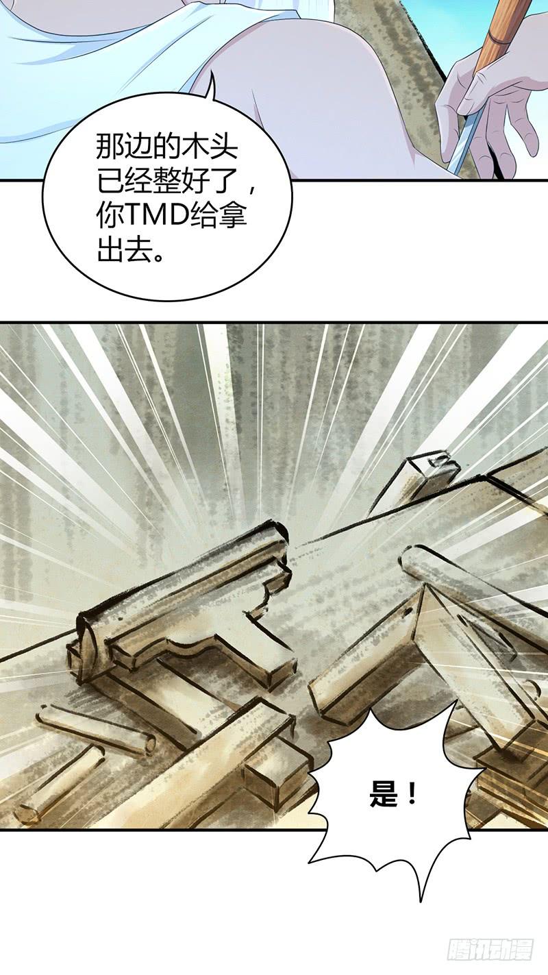 055 山主(1/2)-第89话