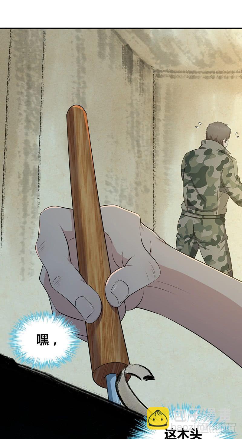 055 山主(1/2)-第89话