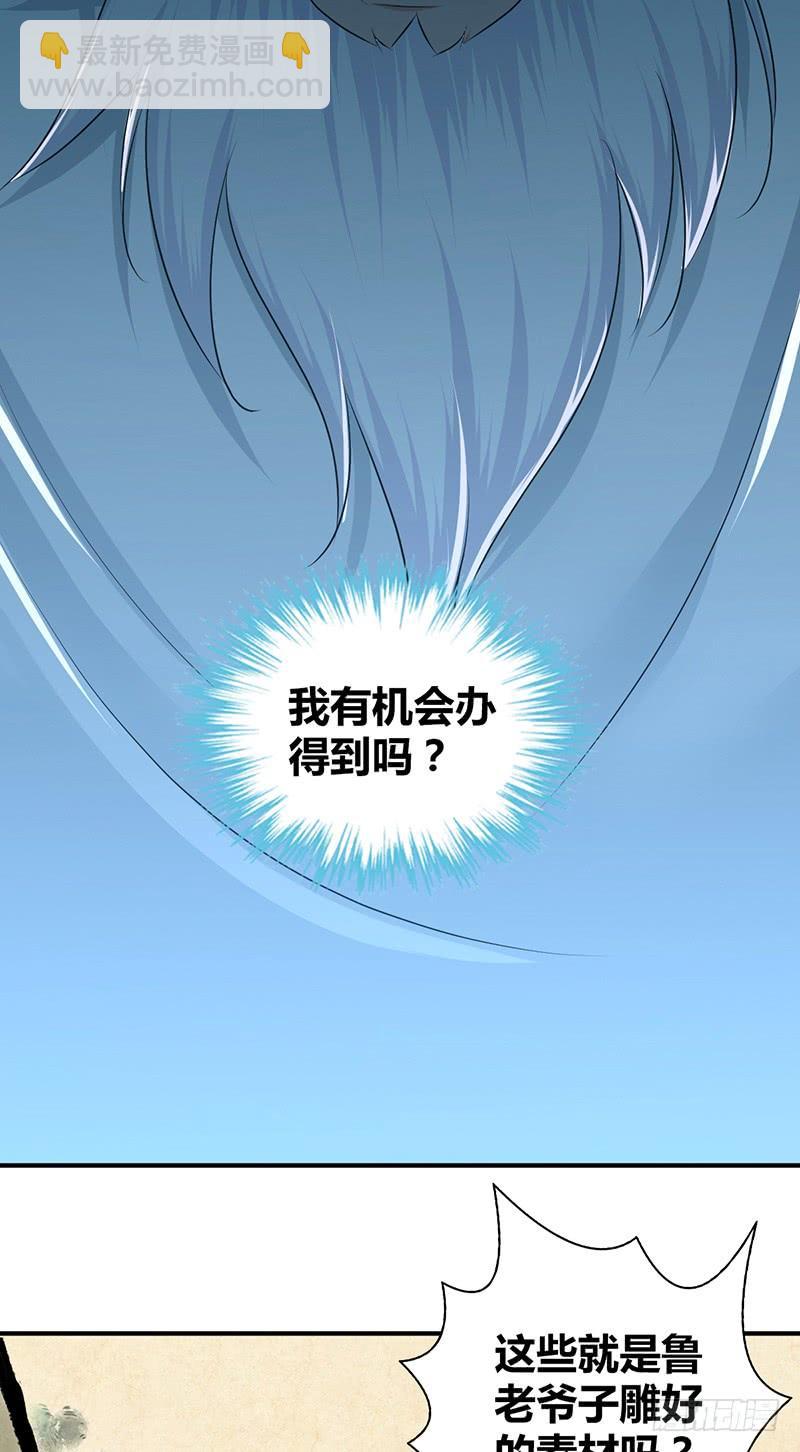 055 山主(1/2)-第89话