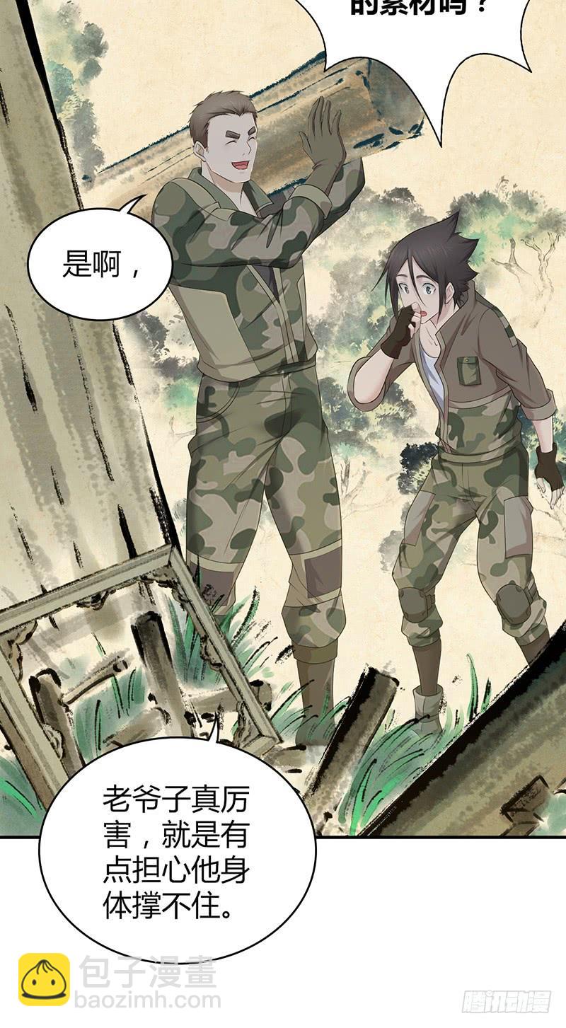 055 山主(1/2)-第89话