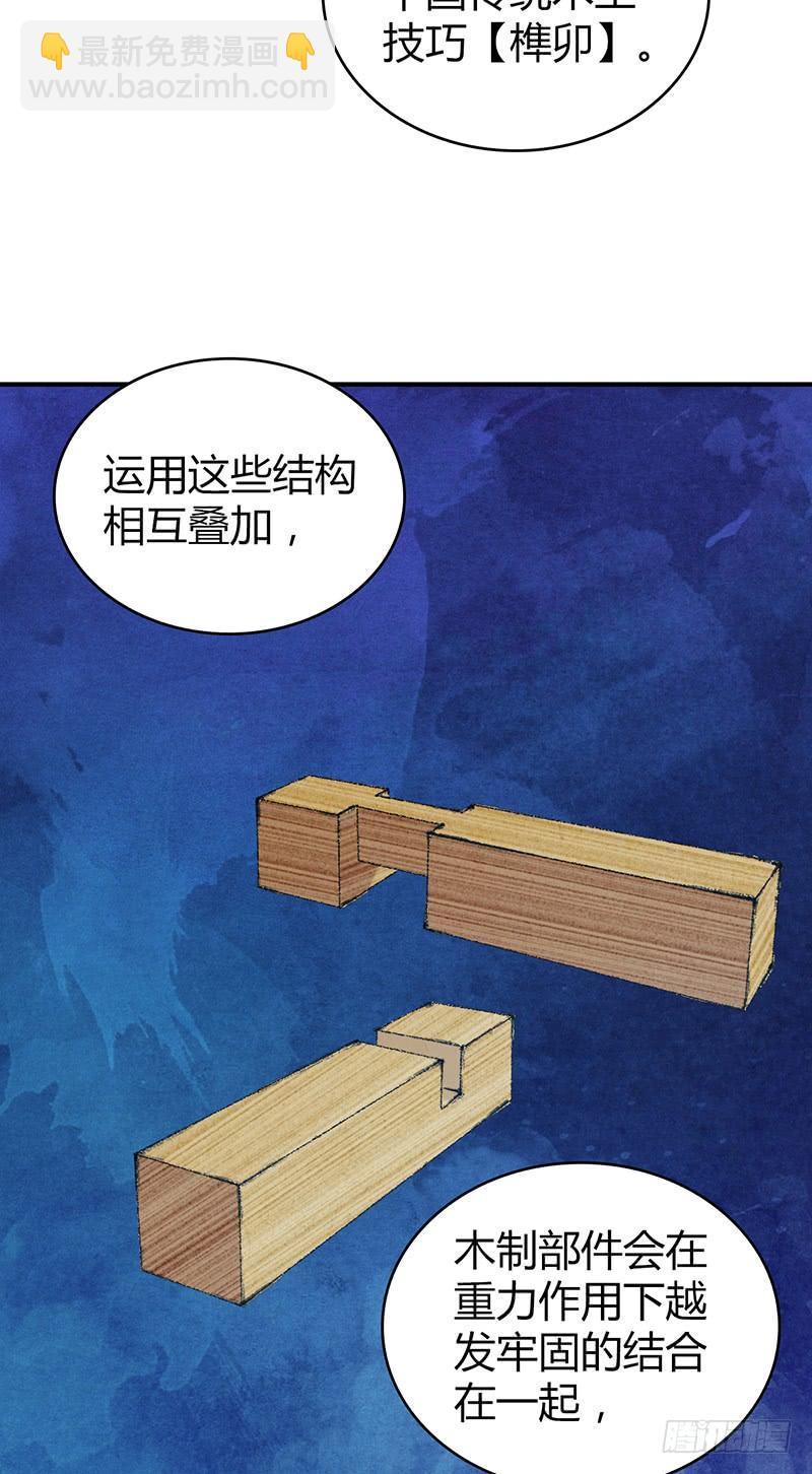 055 山主(1/2)-第89话