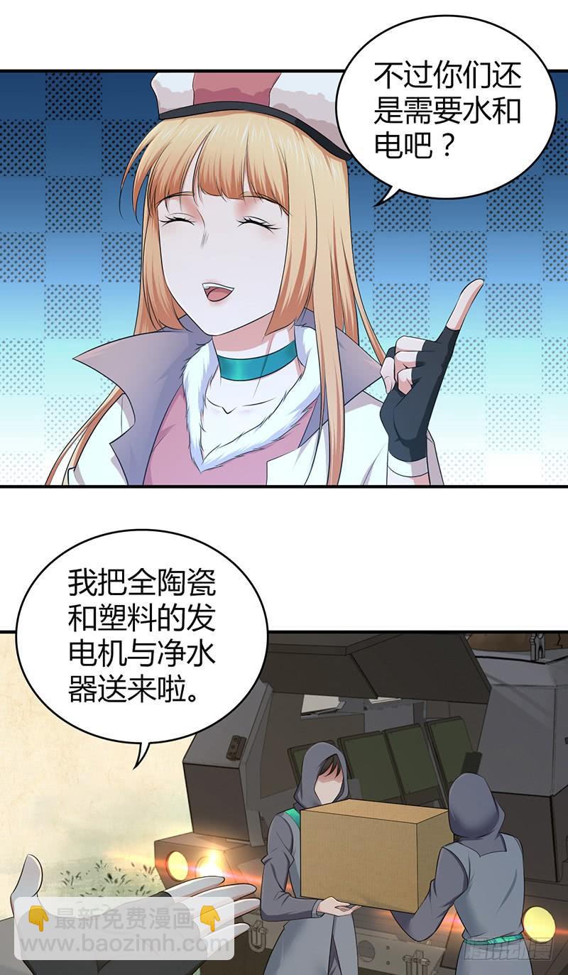 055 山主(1/2)-第89话