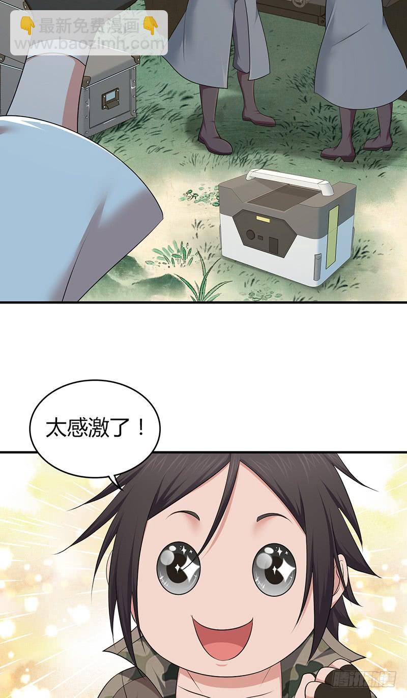 055 山主(1/2)-第89话