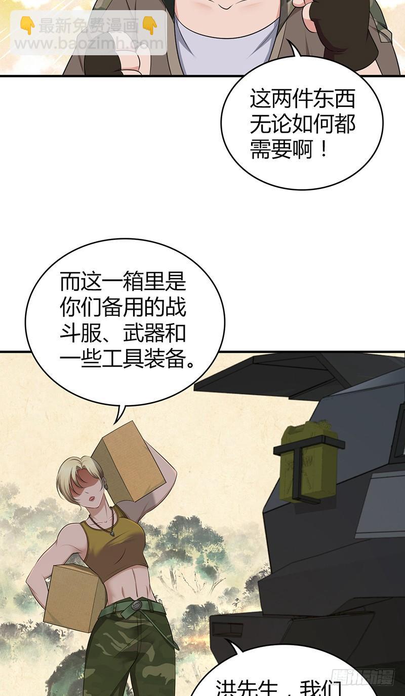 055 山主(1/2)-第89话