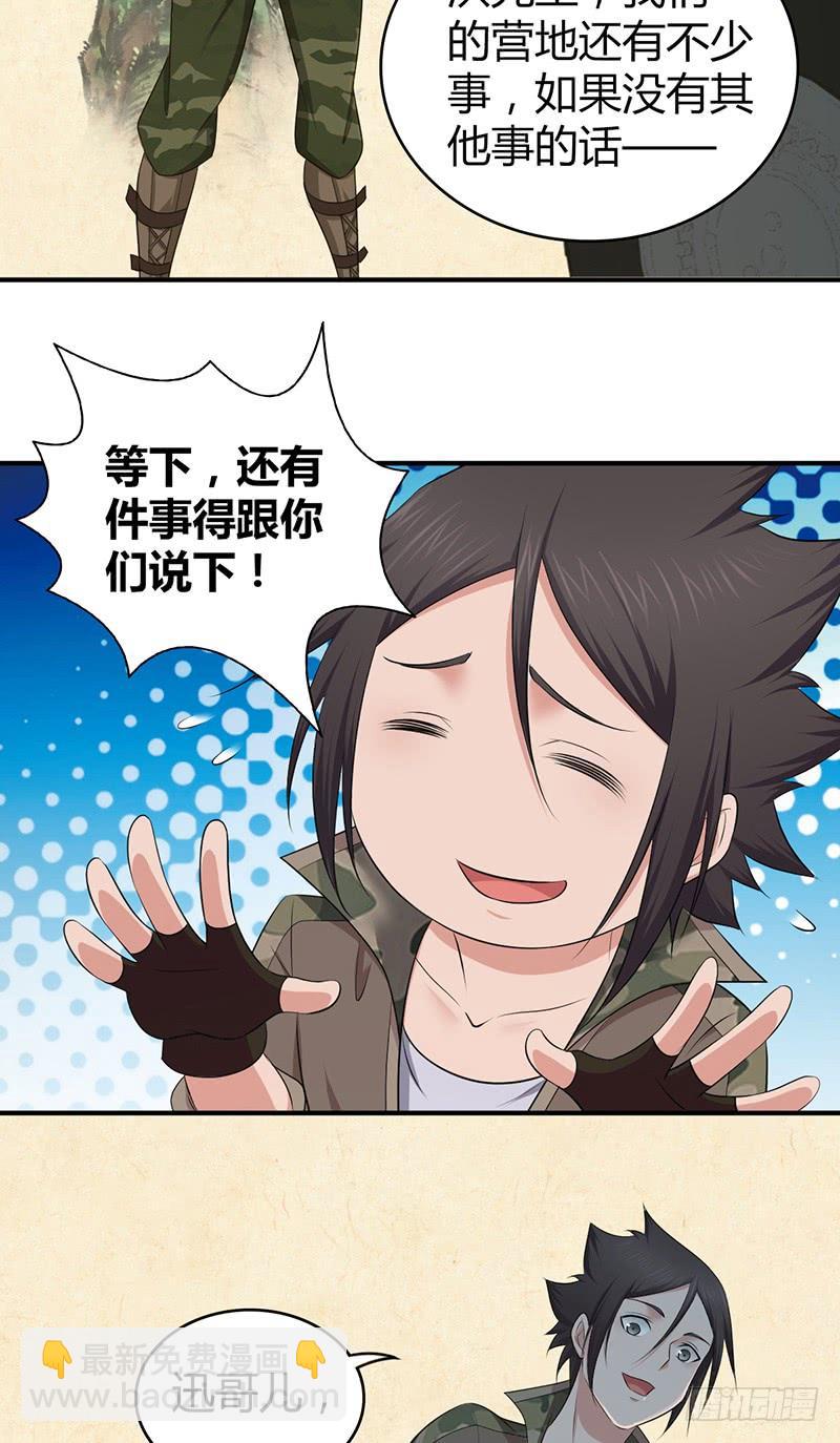 055 山主(1/2)-第89话