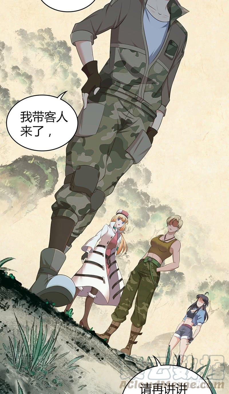 055 山主(1/2)-第89话