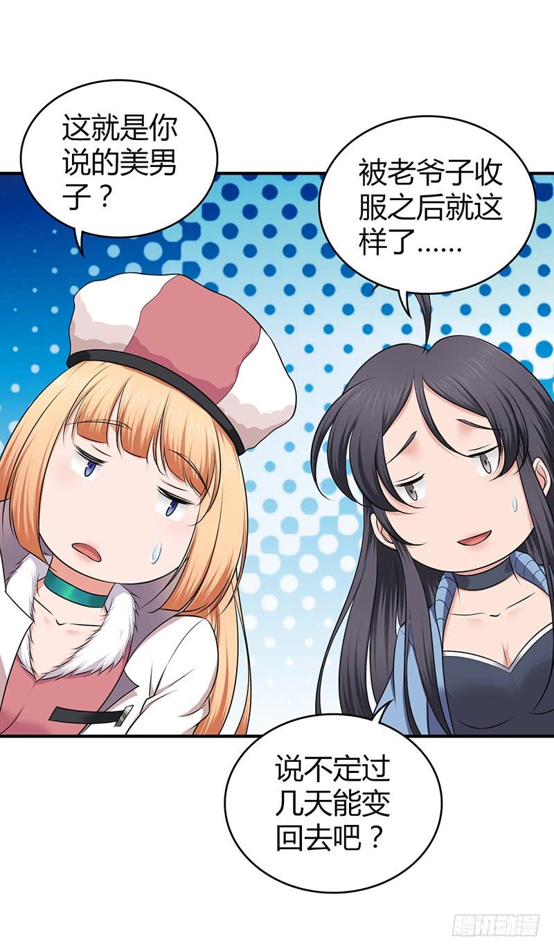 055 山主(1/2)-第89话