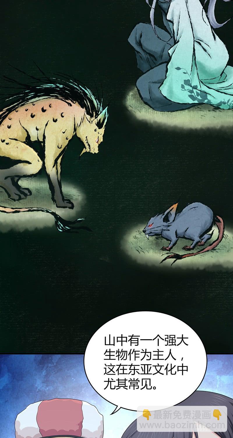 055 山主(1/2)-第89话