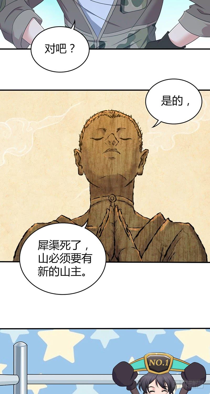 055 山主(1/2)-第89话