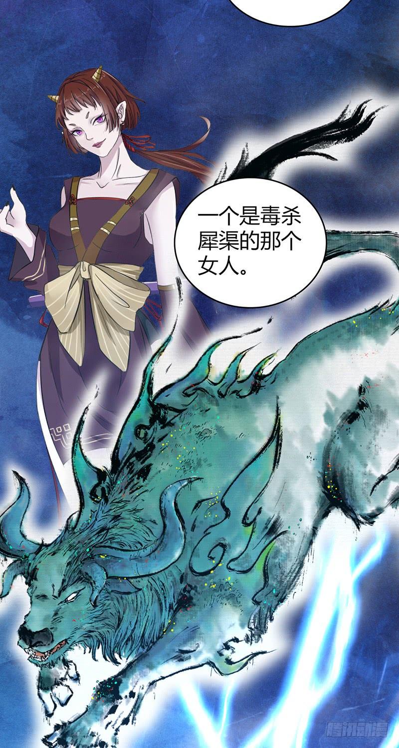 055 山主(1/2)-第89话