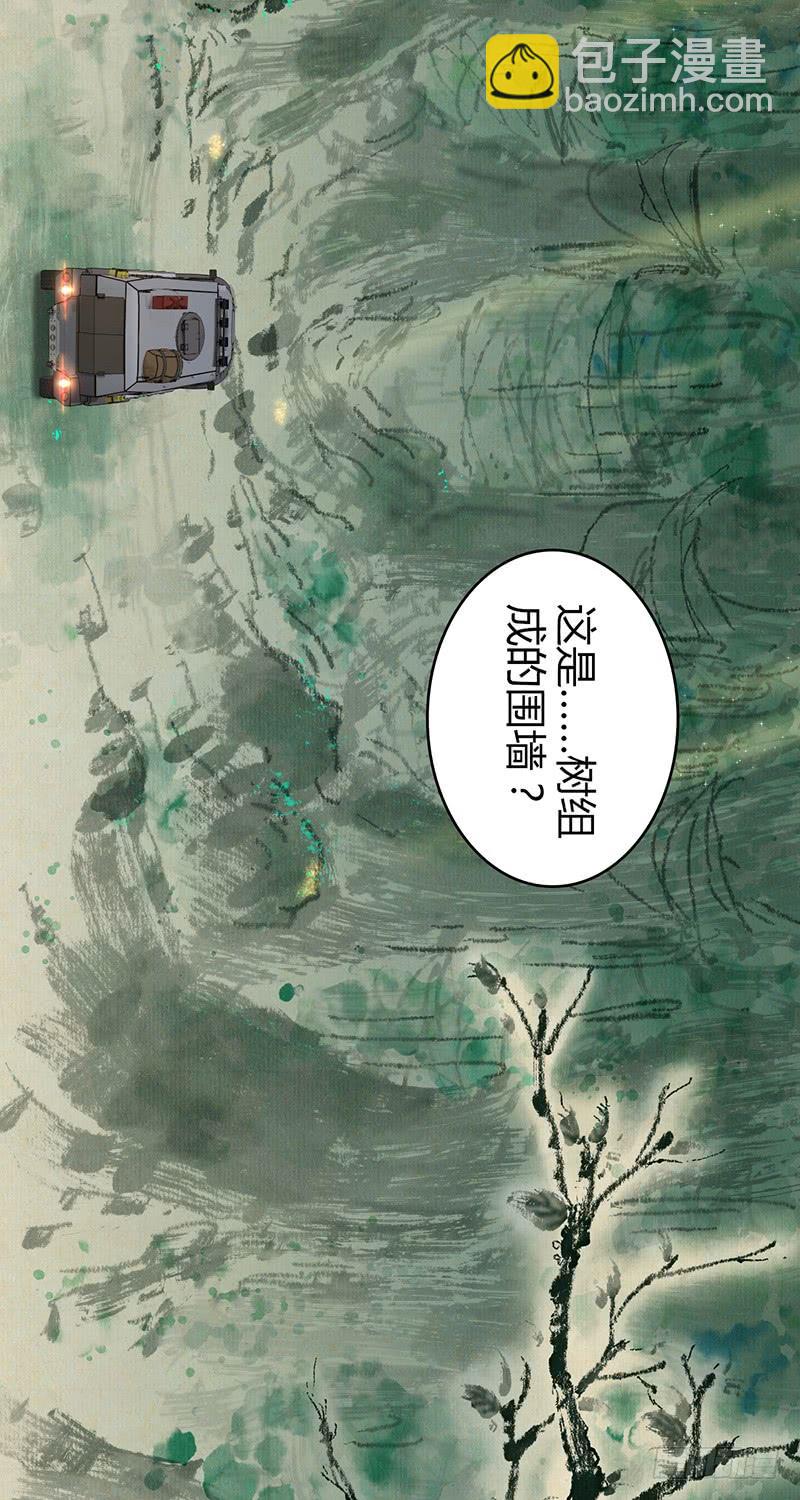 055 山主(1/2)-第89话