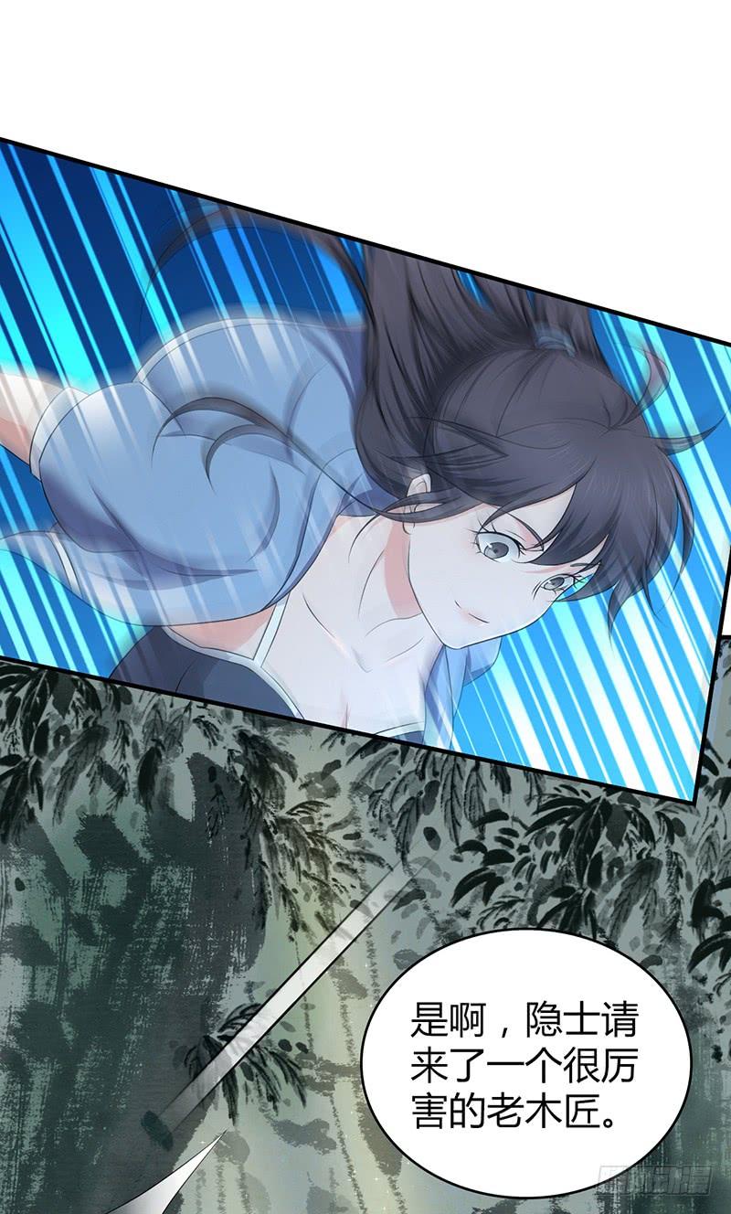 055 山主(1/2)-第89话