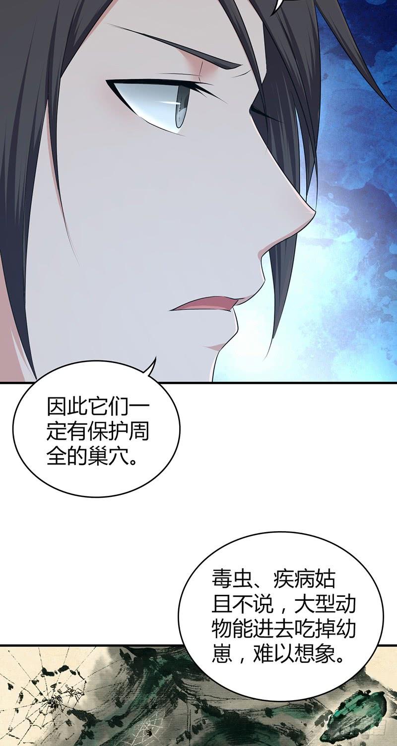 057 狌狌的生态-第91话