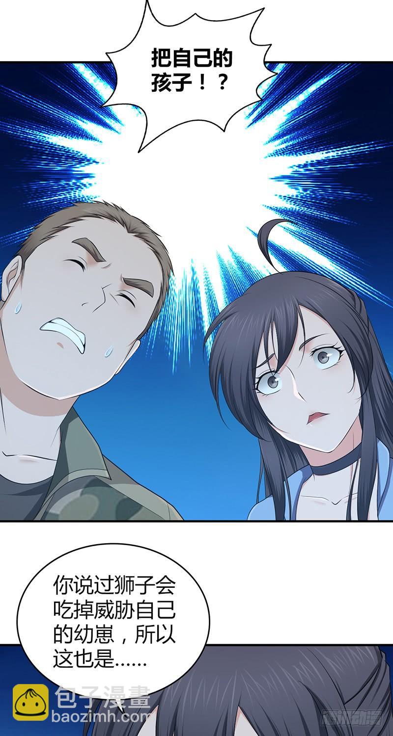 057 狌狌的生态-第91话