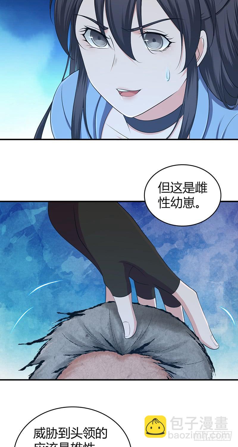 057 狌狌的生态-第91话