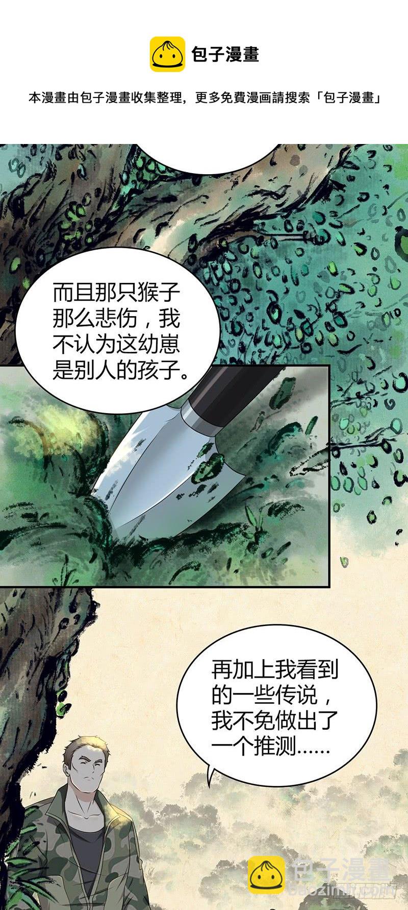 057 狌狌的生态-第91话