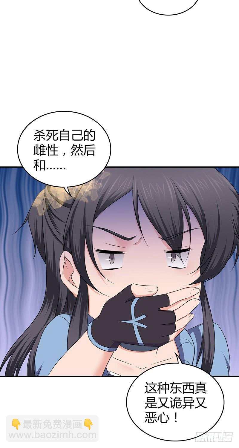 057 狌狌的生态-第91话