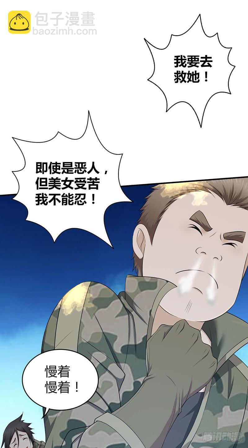 057 狌狌的生态-第91话