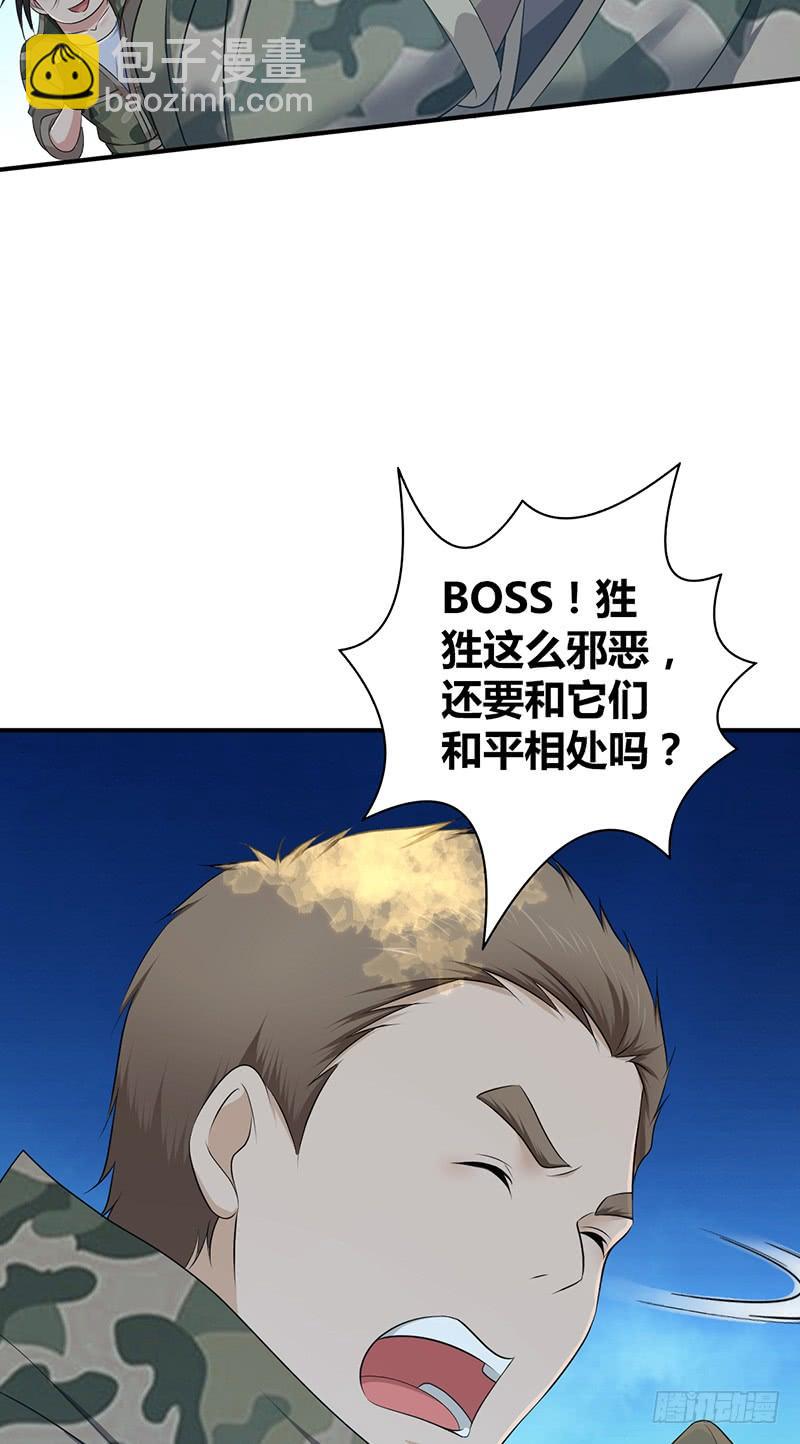 057 狌狌的生态-第91话