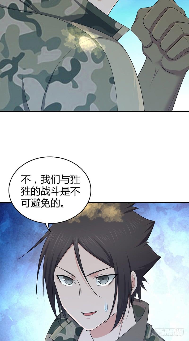 057 狌狌的生态-第91话