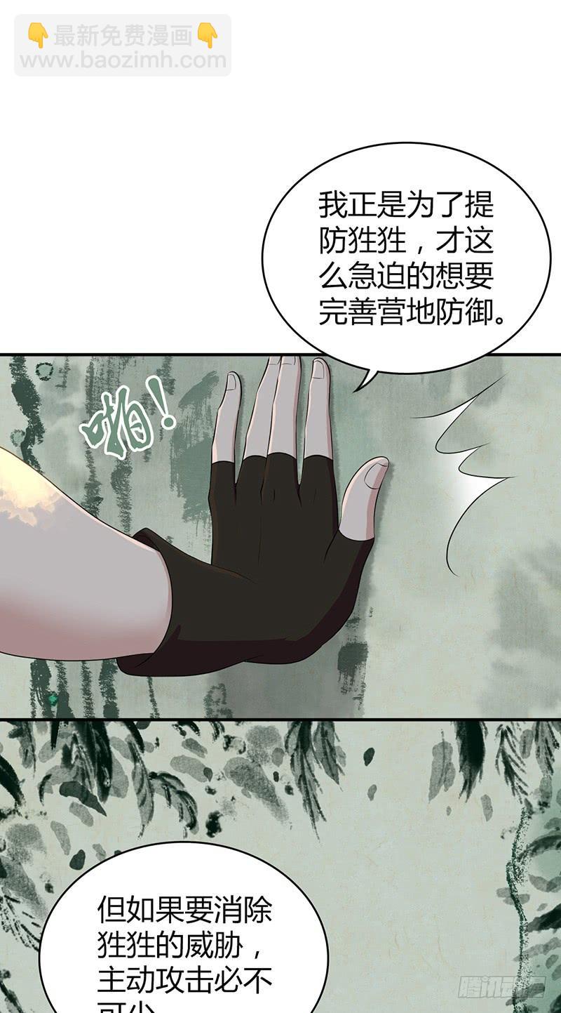 057 狌狌的生态-第91话