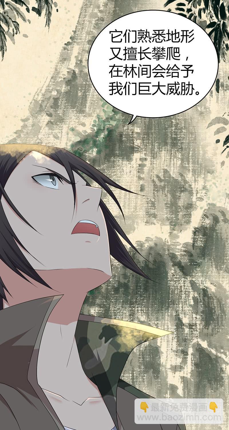 057 狌狌的生态-第91话