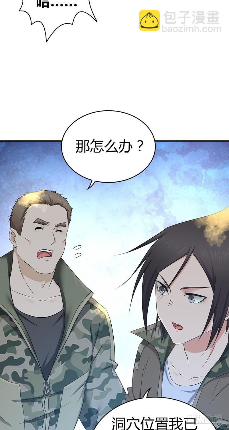 057 狌狌的生态-第91话